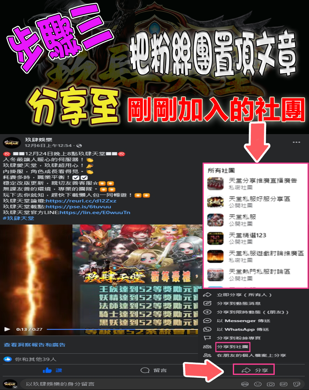 推文教學步驟3.png